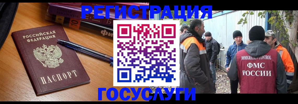 временная регистрация в квартире в Алатыре