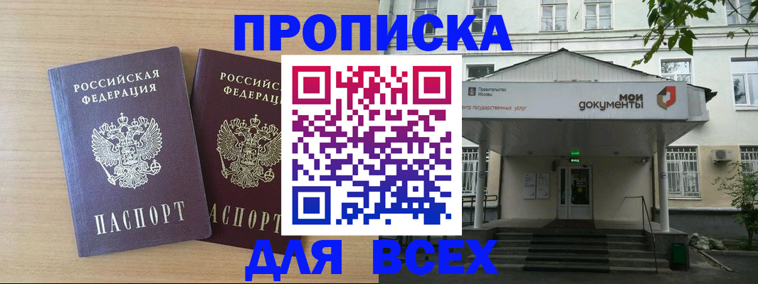 где прописаться в Алатыре